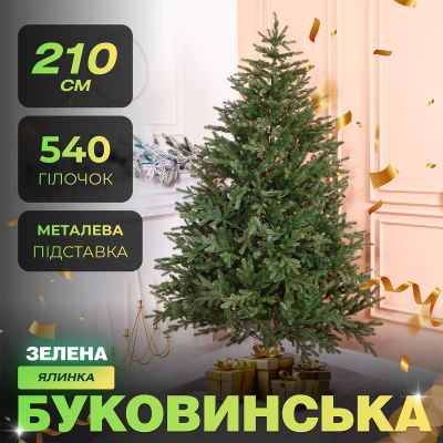 Ялинка штучна 2.1 м Буковинська зелена - фото