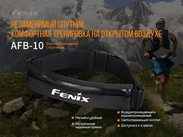 Поясна сумка Fenix AFB-10 чорна - фото