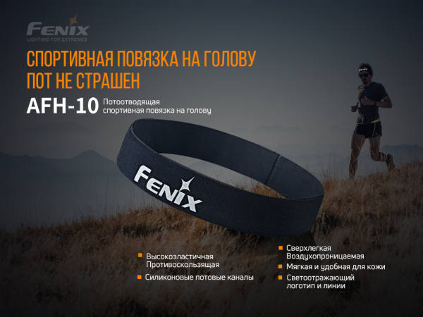Пов'язка на голову Fenix AFH-10 помаранчева - фото