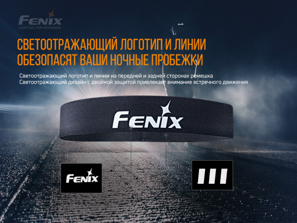 Пов'язка на голову Fenix AFH-10 блакитна - фото №4