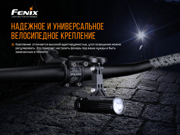 Велосипедне кріплення Fenix ALD-10 - фото №7