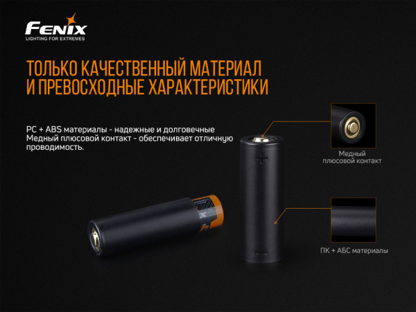 Перехідник для акумулятора Fenix ALF-18 - фото №6