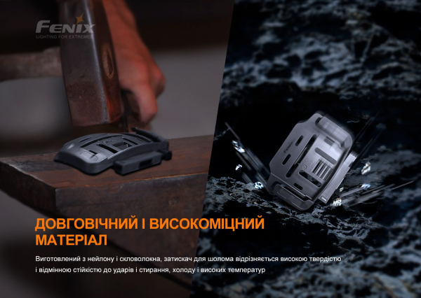 Кріплення на шолом для налобних ліхтарів Fenix ALG-04 - фото №8