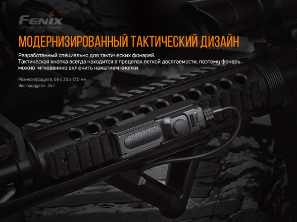 Кріплення на зброю для виносної кнопки Fenix ALG-05 - фото №9