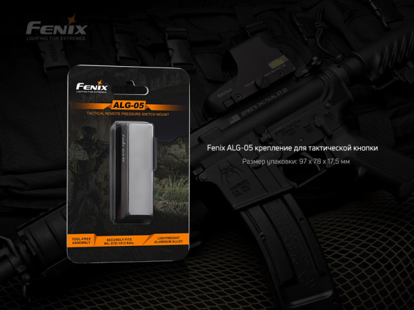 Кріплення на зброю для виносної кнопки Fenix ALG-05 - фото №11