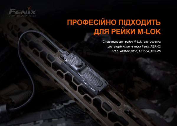 Кріплення на зброю для виносної кнопки Fenix ALG-06 - фото №4
