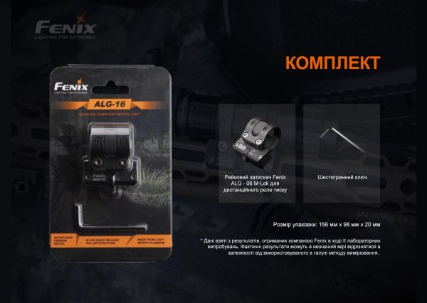 Кріплення на зброю для виносної кнопки Fenix ALG-06 - фото №5