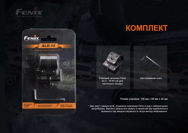 Кріплення на зброю для ліхтарів Fenix ALG-16 - фото №5