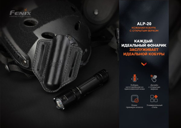 Чохол шкіряний Fenix ALP-20 - фото №4