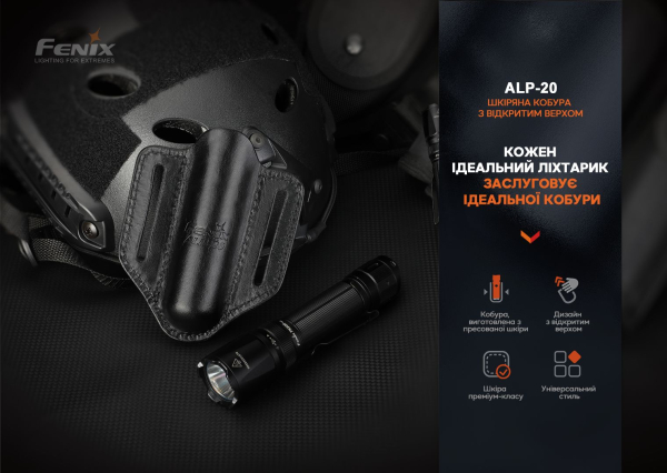 Чохол шкіряний Fenix ALP-20 - фото №11