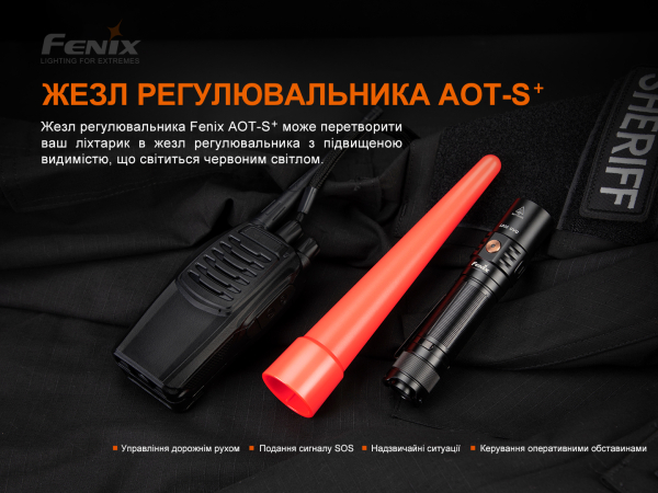 Сигнальний жезл Fenix AOT-S+ - фото №5