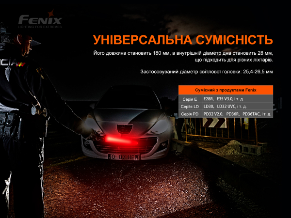 Сигнальний жезл Fenix AOT-S+ - фото №7