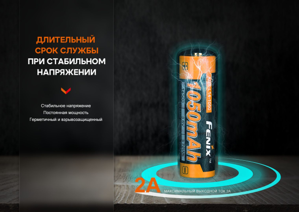 Акумулятор Fenix ARB-L14-1050 - фото №4