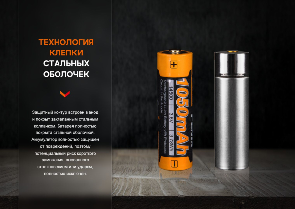 Акумулятор Fenix ARB-L14-1050 - фото №7