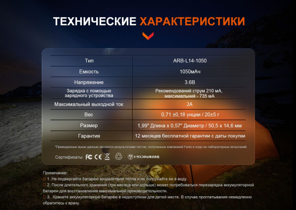 Акумулятор Fenix ARB-L14-1050 - фото №8