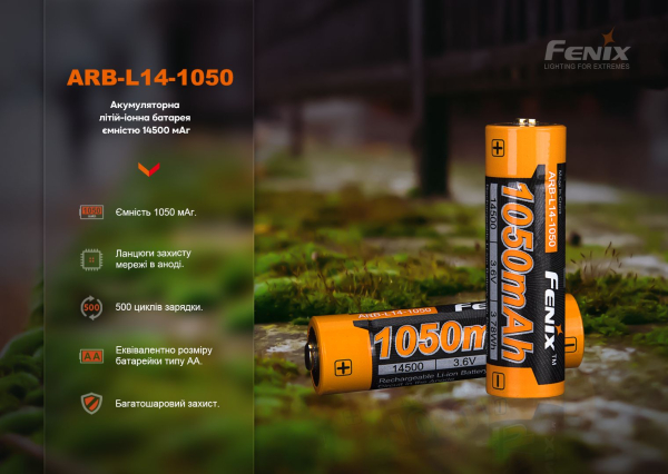 Акумулятор Fenix ARB-L14-1050 - фото №9
