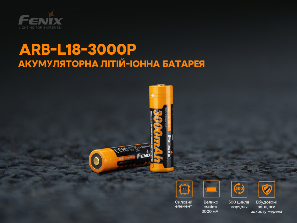 Акумулятор 18650 Fenix (3000 mAh) - фото №5