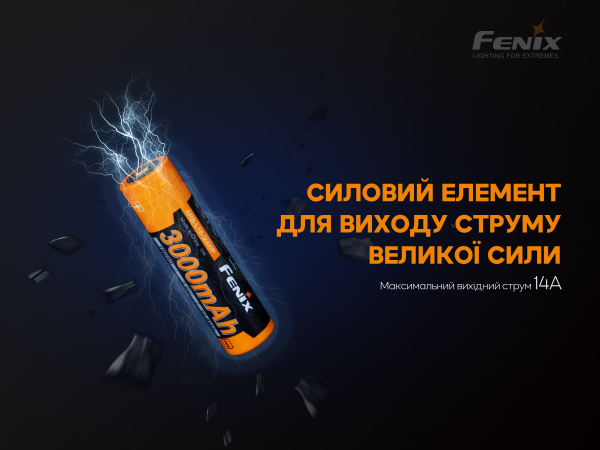 Акумулятор 18650 Fenix (3000 mAh) - фото №6