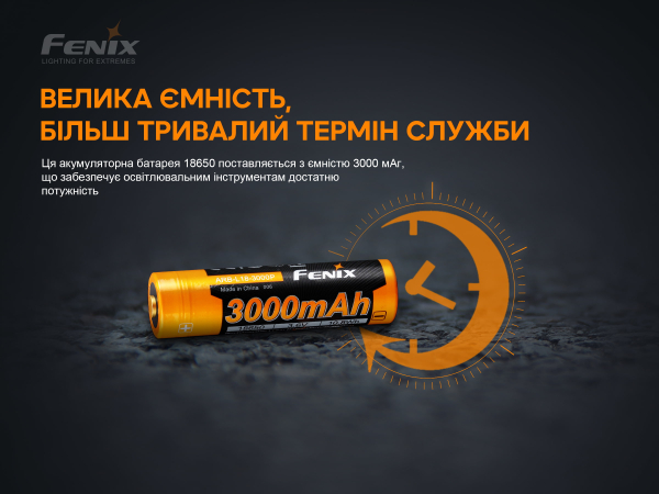Акумулятор 18650 Fenix (3000 mAh) - фото №7