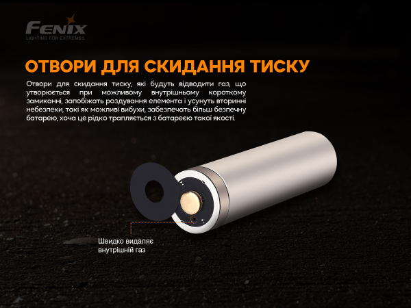 Акумулятор 18650 Fenix (3000 mAh) - фото №9