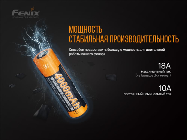 Акумулятор 21700 Fenix (4000 mAh) - фото №2