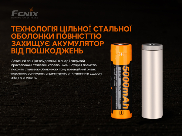 Акумулятор 21700 Fenix ARB-L21-5000 V2.0 - фото №15
