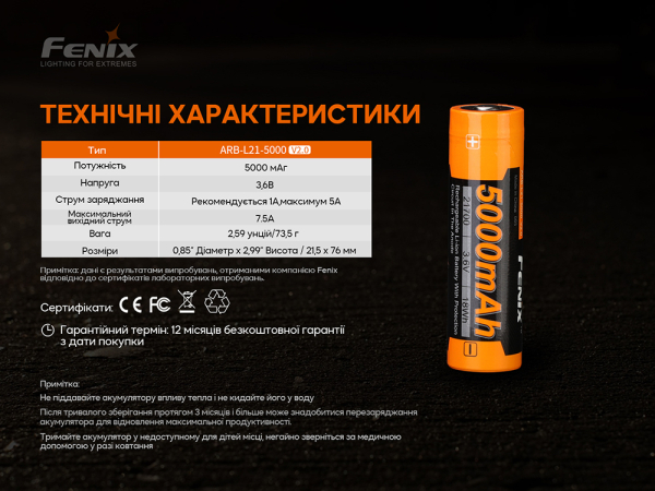 Акумулятор 21700 Fenix ARB-L21-5000 V2.0 - фото №16