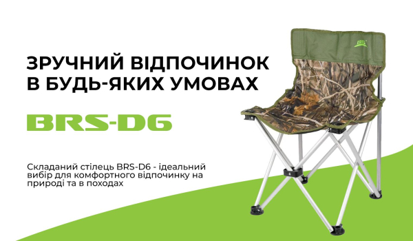 Складний стілець BRS-D6 - фото №4