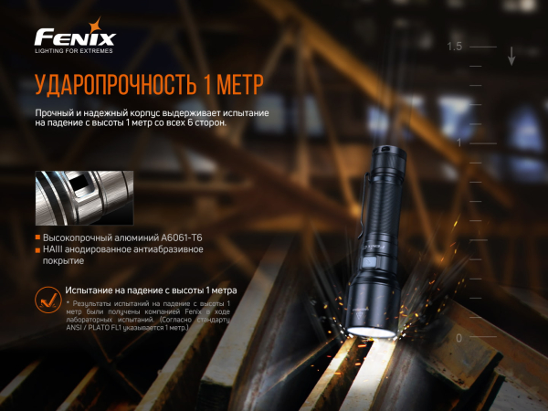Ліхтар ручний Fenix C7 - фото №9