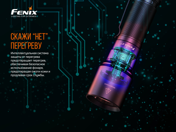 Ліхтар ручний Fenix C7 - фото №15