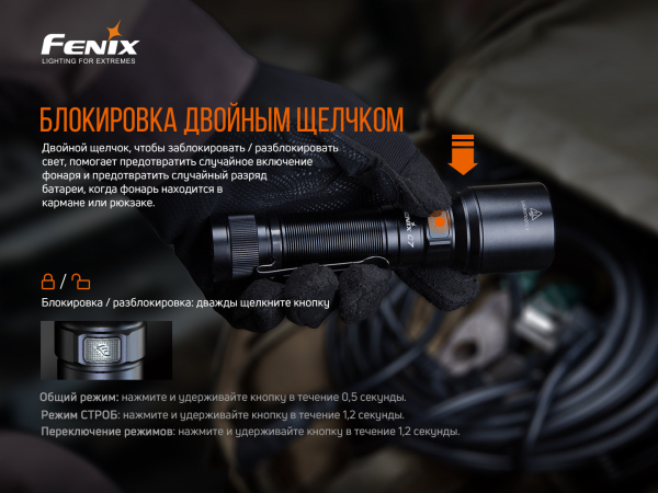 Ліхтар ручний Fenix C7 - фото №16