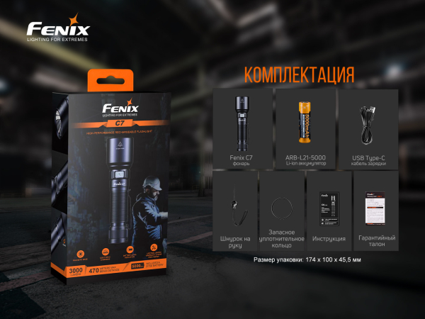 Ліхтар ручний Fenix C7 - фото №18
