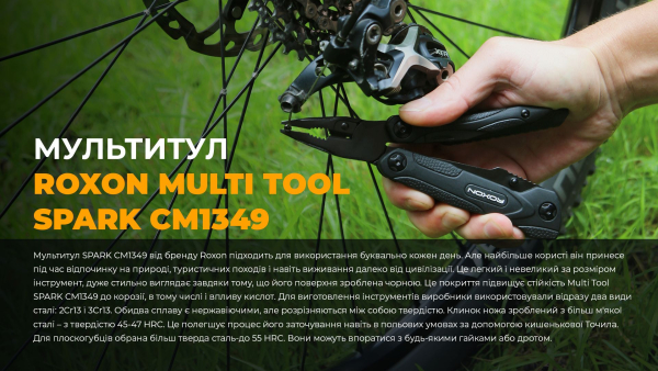 Мультитул Roxon SPARK CM1349 - фото №5