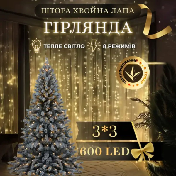 Новорічна гірлянда кімнатна штора роса Хвойна лапа 3х3 м 600 LED Жовте світло D600LED3MY - фото №7