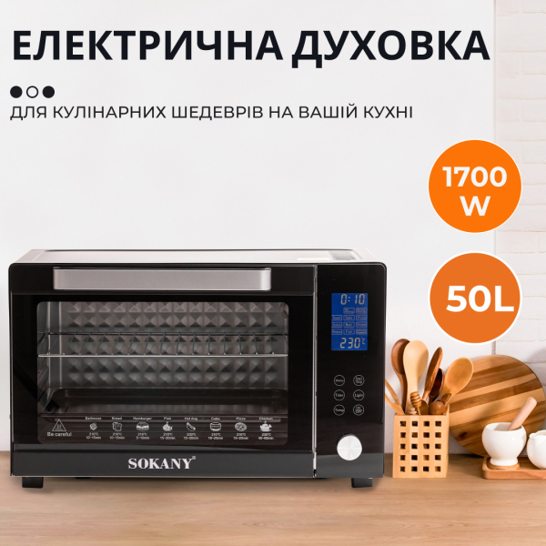 Духовка електрична Sokany з конвекцією на 50 л, 1700 Вт SK10011 - фото №2