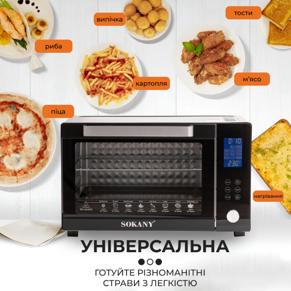 Духовка електрична Sokany з конвекцією на 50 л, 1700 Вт SK10011 - фото №3