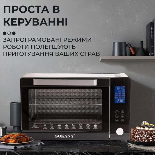 Духовка електрична Sokany з конвекцією на 50 л, 1700 Вт SK10011 - фото №7