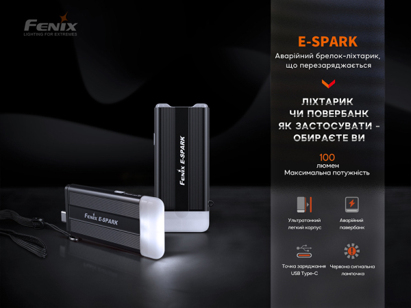 Ліхтар ручний Fenix E-SPARK - фото №6