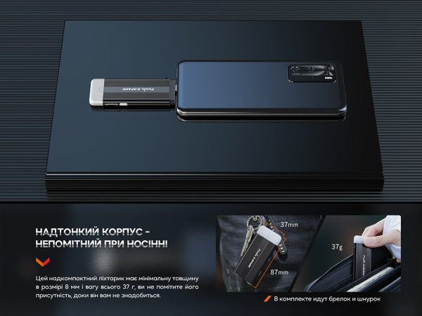 Ліхтар ручний Fenix E-SPARK - фото №8