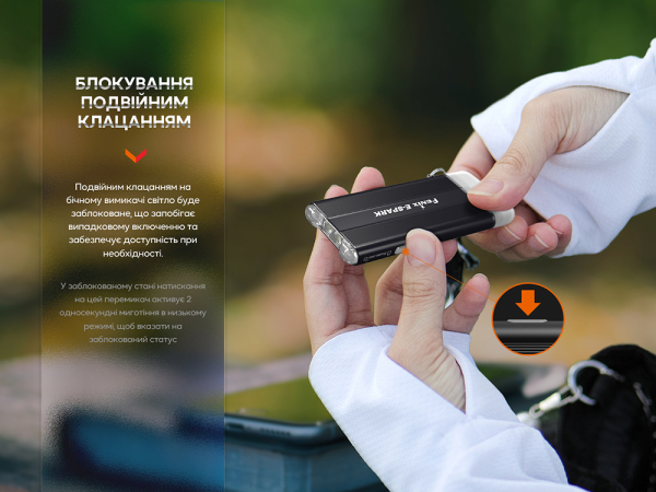 Ліхтар ручний Fenix E-SPARK - фото №12