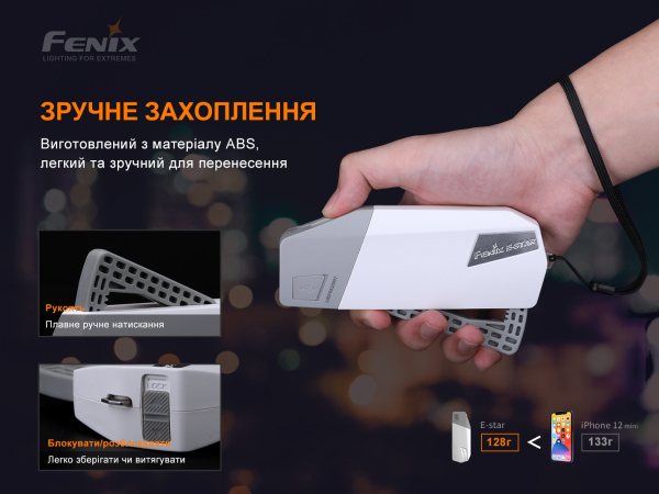 Ліхтар ручний з автономним живленням Fenix E-STAR - фото №11