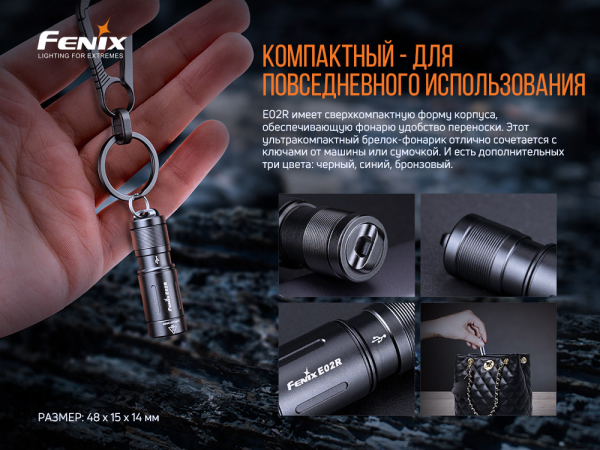 Ліхтар ручний Fenix E02R синій - фото №6