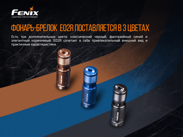 Ліхтар ручний Fenix E02R синій - фото №7