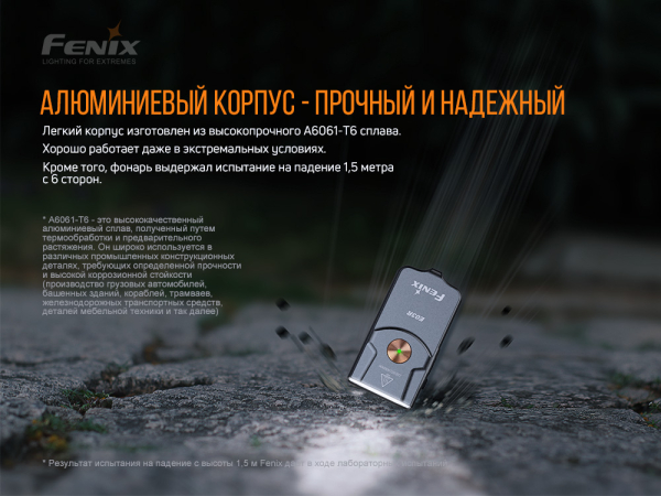 Ліхтар наключний Fenix E03R V2.0, сірий - фото №30