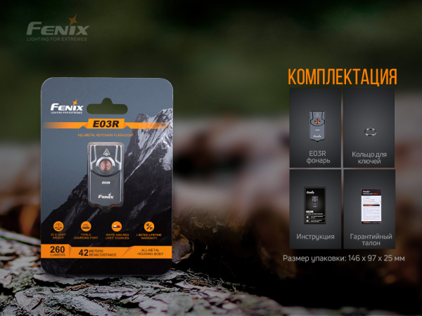 Ліхтар наключний Fenix E03R V2.0, сірий - фото №31