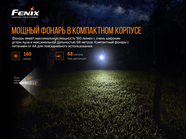 Ліхтар ручний Fenix E12 V2.0 - фото №7