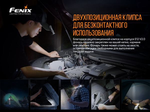 Ліхтар ручний Fenix E12 V2.0 - фото №13