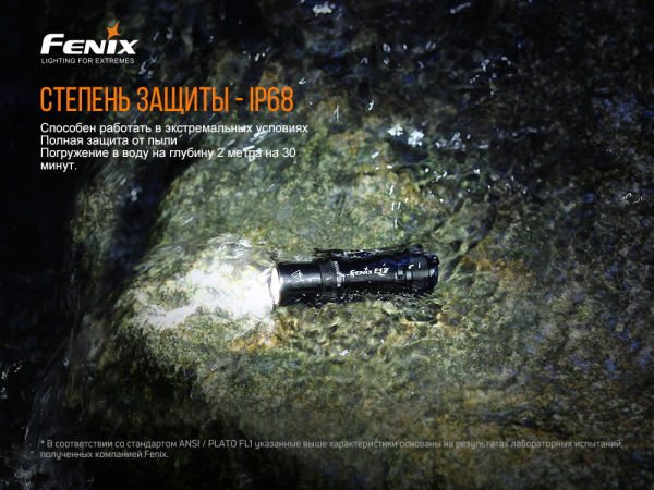 Ліхтар ручний Fenix E12 V2.0 - фото №14