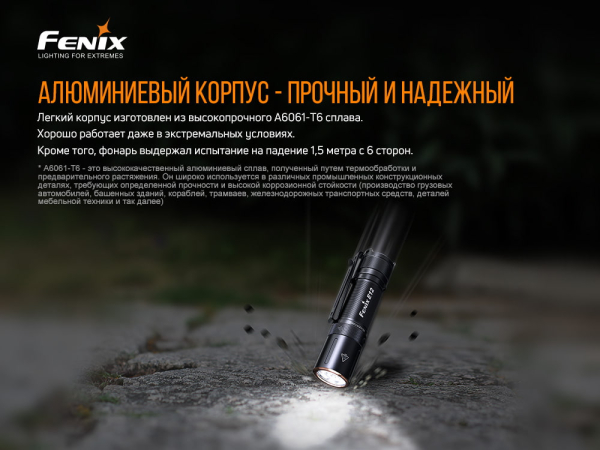 Ліхтар ручний Fenix E12 V2.0 - фото №15