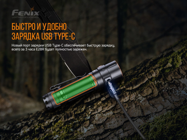 Ліхтар ручний Fenix E28R V2.0 - фото №27